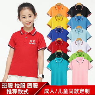 Teacher's work clothes make school uniform children's lapel polo shirt yarn-dyed collar short sleeve parent-child clothes printed printing