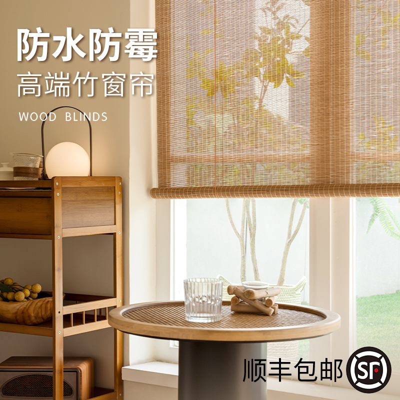 Custom Roller Shutter Bamboo Curtain Partition Screen Chinese Japanese Style Courtyard Shading Shade Curtain Tea Room Balcony Free