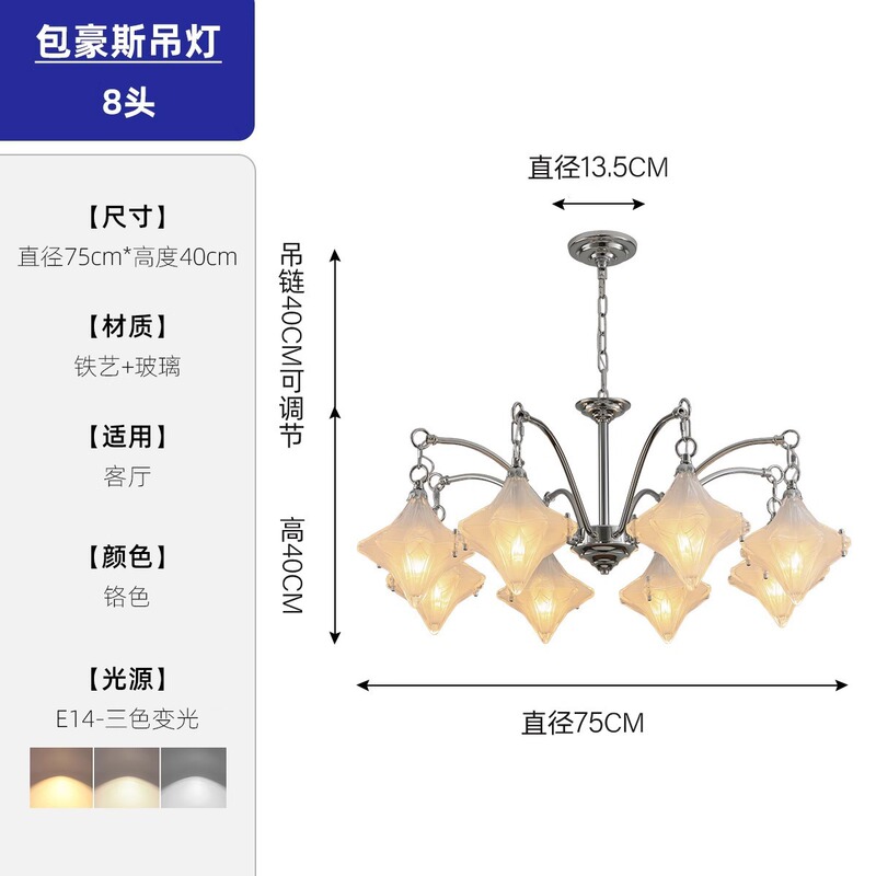法式穆拉诺客厅吊灯复古奶油风创意星星卧室主灯入户过道玻璃灯具|undefined