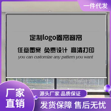 XS4Y定 制logo广告卷帘窗帘电动升降办公室公司工程银行遮光遮阳