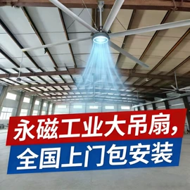 换热制冷空调;工业风扇;通风机