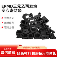 �S�ҹ���EPDM��Ԫ�ұ��l�ݿ��ėl���m�ܷ�l�ͺ��ˮ