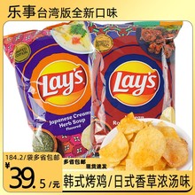 乐.事薯片韩式烤鸡味黑松露薯片追剧大包膨化休闲零食品台湾进口