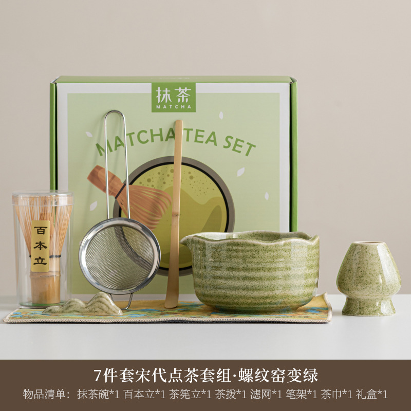 国境を越えた特別なインスタイル抹茶茶器セット 5点セット 和風茶筌 抹茶茶碗 茶筌スタンド 百本立 ギフトボックス|undefined