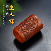 主人杯霸天虎朱泥手工杯直筒大号刻绘茶道配件批发厂家老板品茗杯