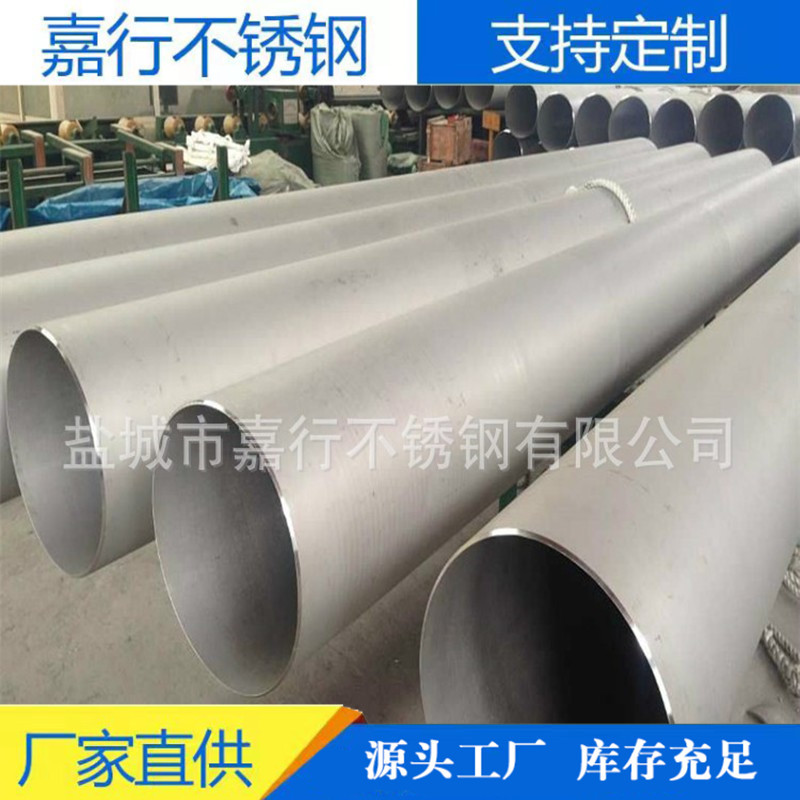 盐城厂家供应不锈钢310S不锈钢无缝管  不锈钢圆管310S 可加工非