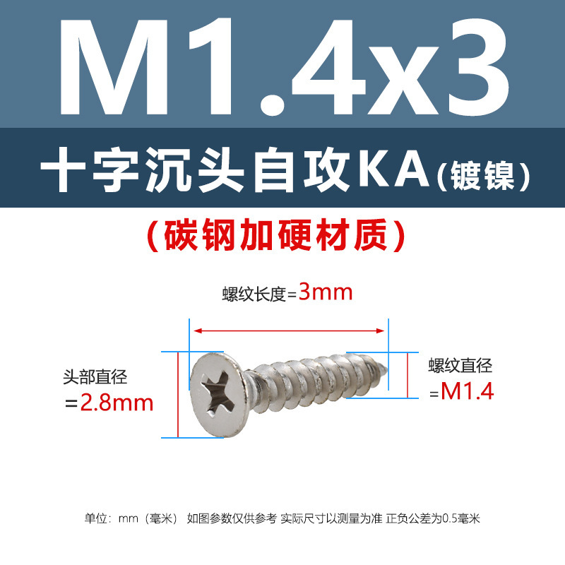 炭素鋼ニッケルメッキ硬めKA十字溝沈頭タッピングスクリューm 1m 5平頭電子先先タッピングスクリュー|undefined