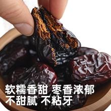强烈推荐 孺子驴三蒸三晒去核新疆红枣100g/袋 配料表干净