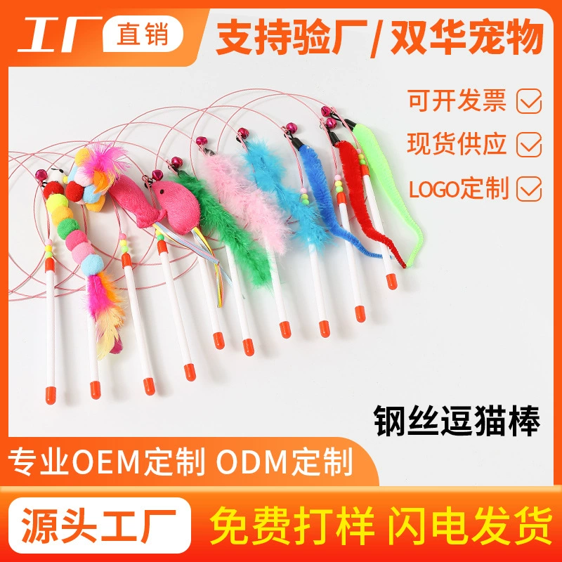 Палочка для дразнилки для кошек Маленькая мышь Кошка Игрушка из стальной проволоки Перо Кошка Дразнящая Удочка Кошка Интерактивная игра Стальная проволочная игрушка Товары для животных