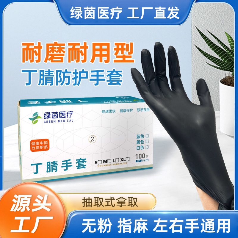 Luyin 食品グレードの使い捨てニトリルゴム手袋耐油性と耐久性のある家事クリーニングキッチン食器洗いニトリル手袋|undefined