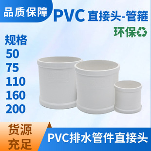 PVC排水管件直接头直箍 白色PVC-U环保排水管件直接批发-阿里巴巴