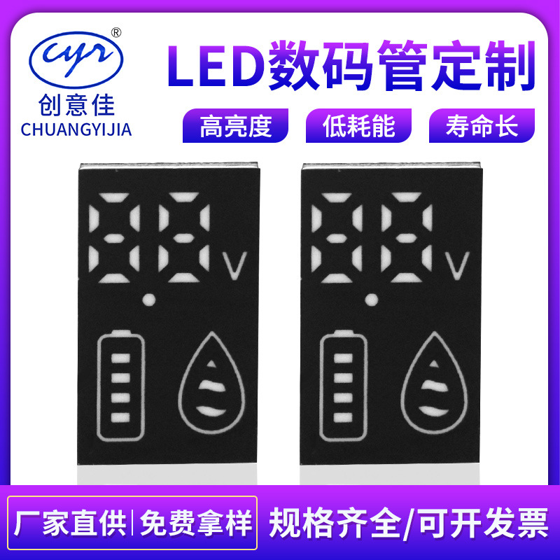 烟杆器led数码管高亮移动电源家用电器电量数码显示屏白光数码管
