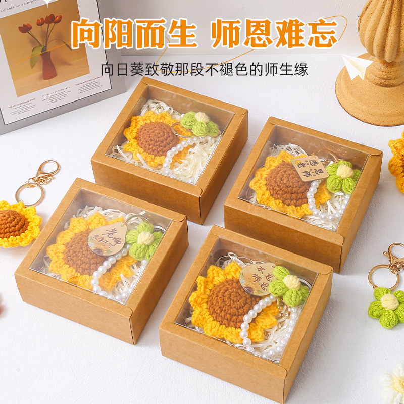 网红新款教师节花束钥匙扣可爱针织太阳花配饰送老师礼物厂家直销|undefined