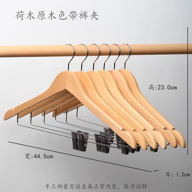 Hotel Room Solid Wood Simple Wooden Clothes Hanger Clothing Store Daily Use Pants Clip Clothes Hanger Display Rack