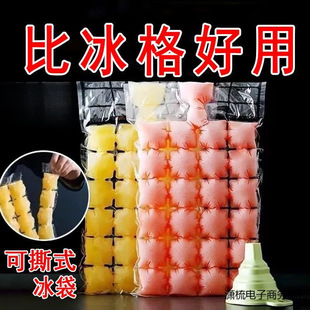 Seasonal Ice Bag Disposable Self-Sealing Bag Ice Tray Bag Household Passion Fruit Ice Cube Ice Making Mold