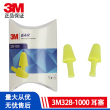 ��Ʒ3M328-1000�������������PU���ގ����߽������FlexibleFit