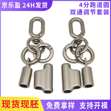 佛山珍珠叻双孔双通调节扣挂绳DIY配件尾扣钥匙扣扁线弹簧圈吊钟