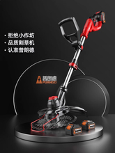 電動割草機小型家用除草機大功率充電式打草機鋰電草坪修剪機