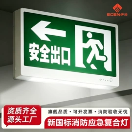 应急指示灯具;防爆灯;吸顶灯