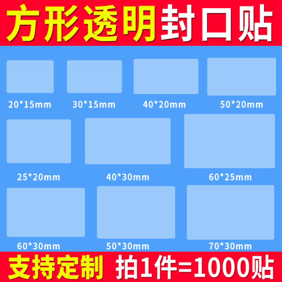 in stock Transparent Rectangular Sealing Sticker Adhesive Easy to Tear Sticker Long Spacer Adhesive Semi-adhesive PET Label LOGO
