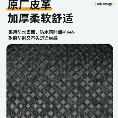 Standard Universal Seat Cover for Shenyuan, Electric car cushion