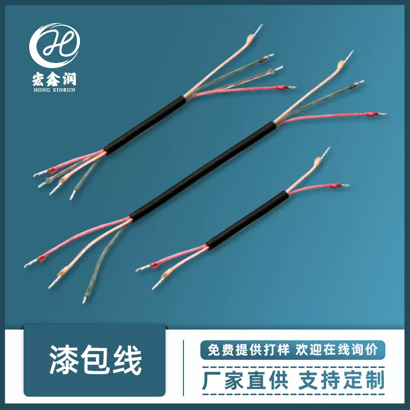 4芯外径1.2喇叭耳机线8*0.8音响漆包线TPE材质多芯漆包线音频线