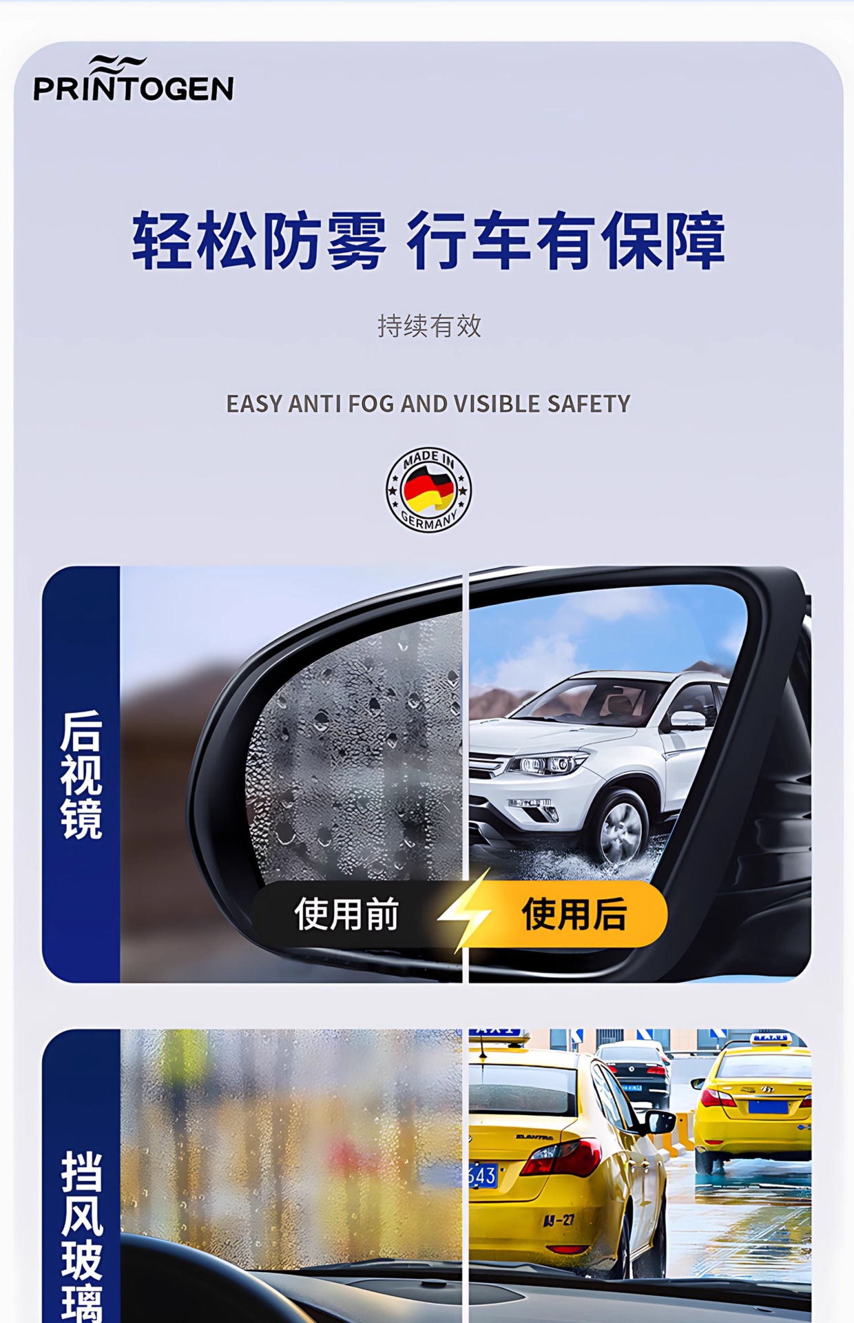 Winter Anti-Fog Spray, Rainproof Agent, Windshield Mirror Anti-Fogging Agent, Car Window Glass Defogging Agent