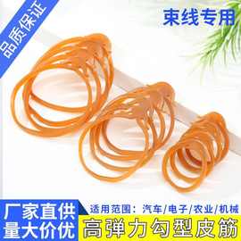 勾型橡皮筋高弹力耐用异形束线扎线用牛皮筋大头橡皮圈箭头橡皮套