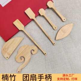 书画纸团扇楠竹扇柄中式方头竹木如意手柄国风竹制漆扇把配件批发
