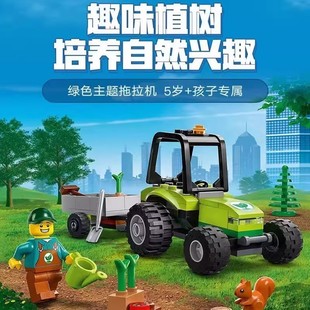 Compatible with Lego City Series Park Tractor 60390 Building Blocks Assembled Educational Kidsren's Toys Boys Cross-Border