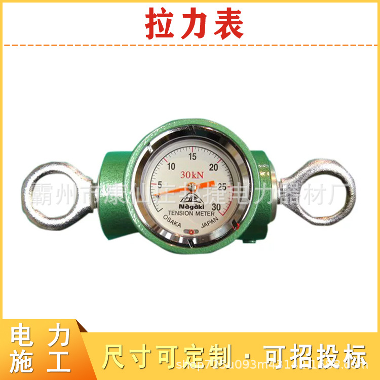 A-30指针式机械拉力表A-50便携式起重测试计A-100拉力测试表
