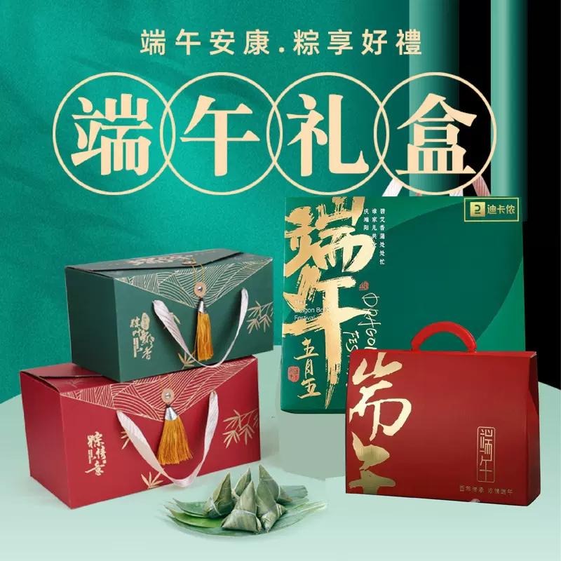 端午礼盒端午节粽子外包装盒厂家现货批发手提礼品空盒子高级感