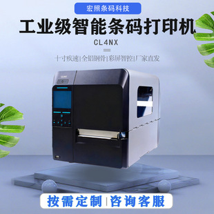 sato sato cl4nx printer industrial barcode label printer multi-function sticker label printer