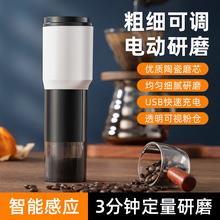 新款便携式电动磨豆咖啡机跨境USB充电咖啡研磨器 手摇咖啡机厂家