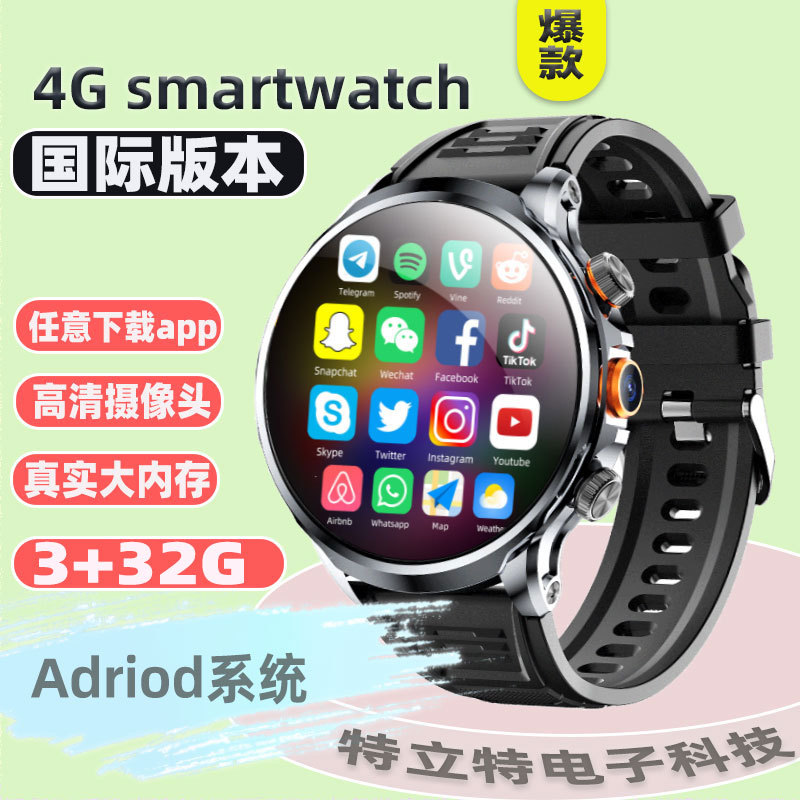 Reloj Inteligente H18 Versión Internacional 4G Android con Ranura para Tarjeta SIM, NFC, Monitor de Ritmo Cardíaco, Compatibilidad Total con Redes, Teléfono Inteligente para Adultos