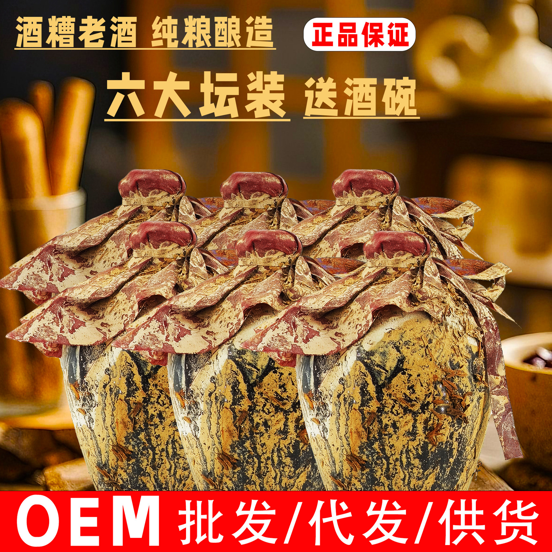 浓香型老酒52度白酒500ml/坛散装整箱酒水礼盒特价批发纯粮食酒