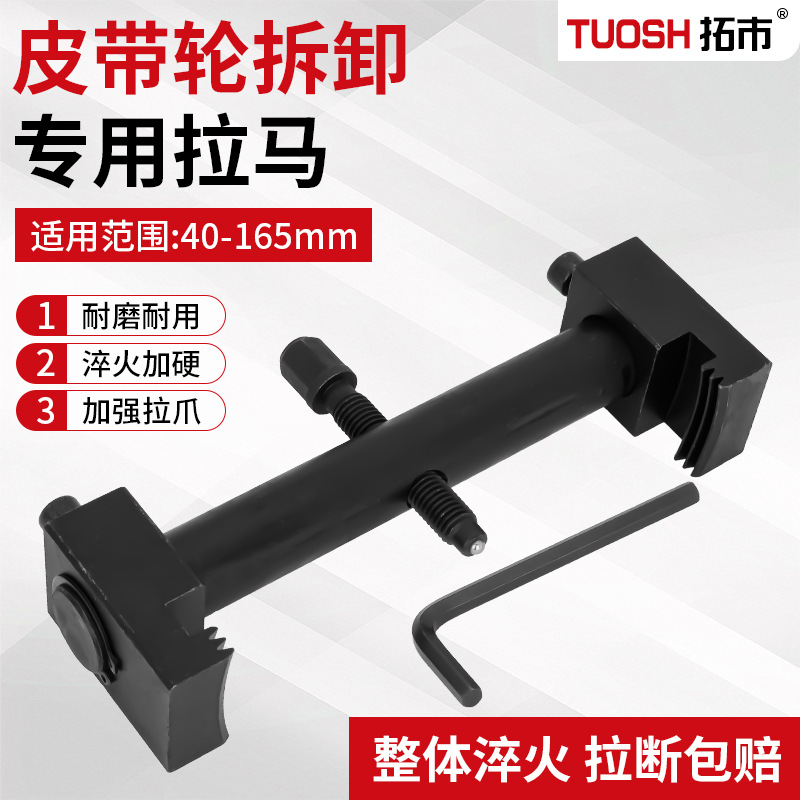 曲轴皮带轮拉马电机方向盘拆卸工具拆风机拉马快速拆卸皮带轮工具