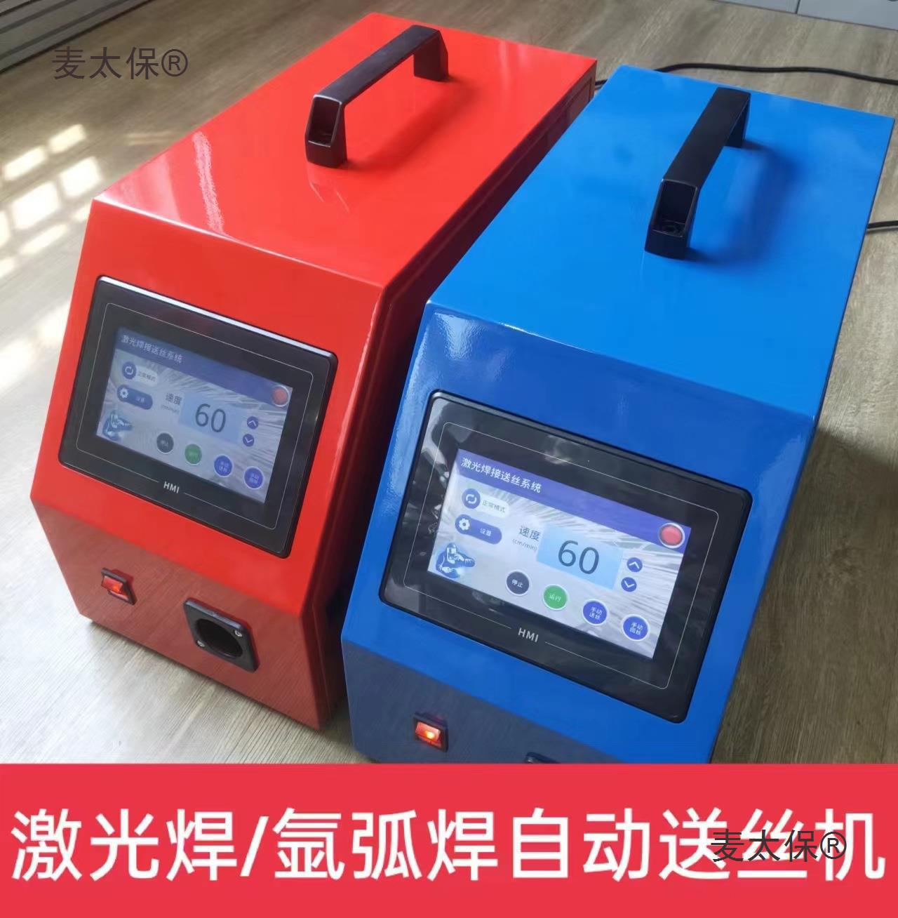 激光焊接自冲步进氩弧焊机械手送丝机轮管驱动液晶屏电焊配垒德株