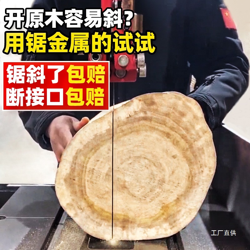 细木工带锯条4050双金属1511曲线2240进口8寸9锯弯mj345硬木1八极