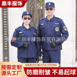 蓝色春秋保安服批发511速干夹克物业加绒加厚执勤套装制服工装