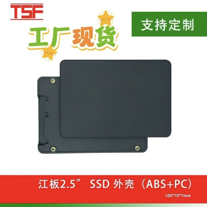 2.5inch Ssd Solid State Drive Enclosure Abs Plastic Sata Hard Drive Box Sata Hard Drive Box 2.5inch Ssd Solid State Drive Enclosure Abs Plastic Sata Hard Drive Box Sata Hard Drive Box
