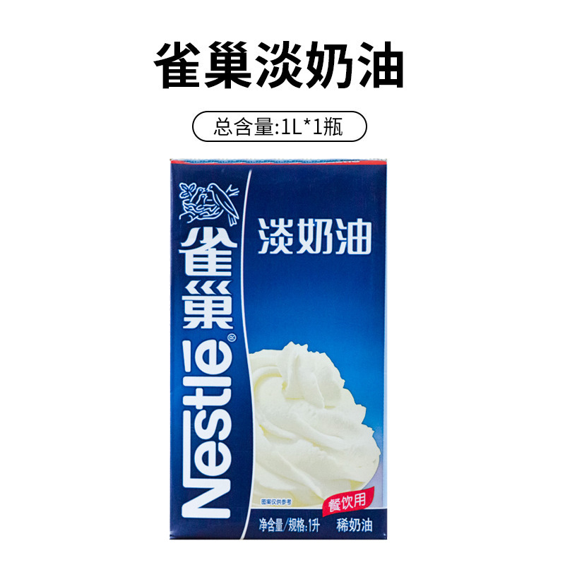 淡クリーム1L動物クリーム家庭用焙煎オムレツ商用焙煎卸売り|undefined