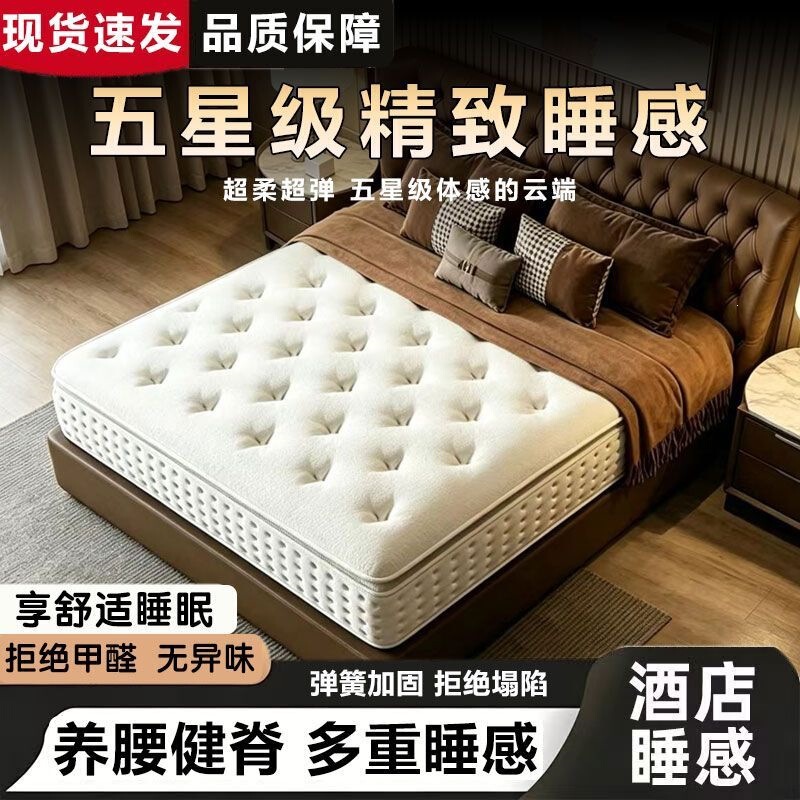 Simmons mattress, extra thick 20CM, silent spring, for bedroom, single and double, 1.8m/1.5m, latex soft cushion, hotel style