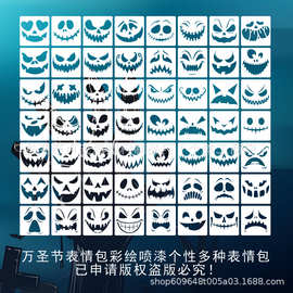新款热卖跨境万圣节绘画南瓜脸镂空喷绘模板PET画板套装模板批发