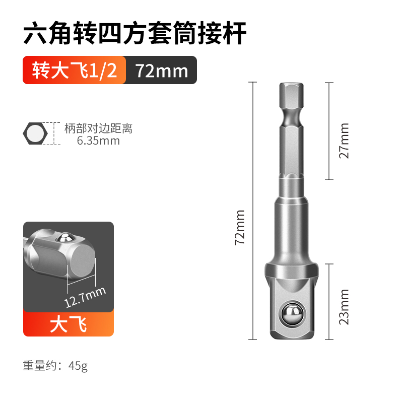 El mango hexagonal gira la barra de conexión del manguito de conexión de la llave eléctrica del taladro eléctrico de mano 6.3 gira 1 / 2 1 / 4 cuadrado