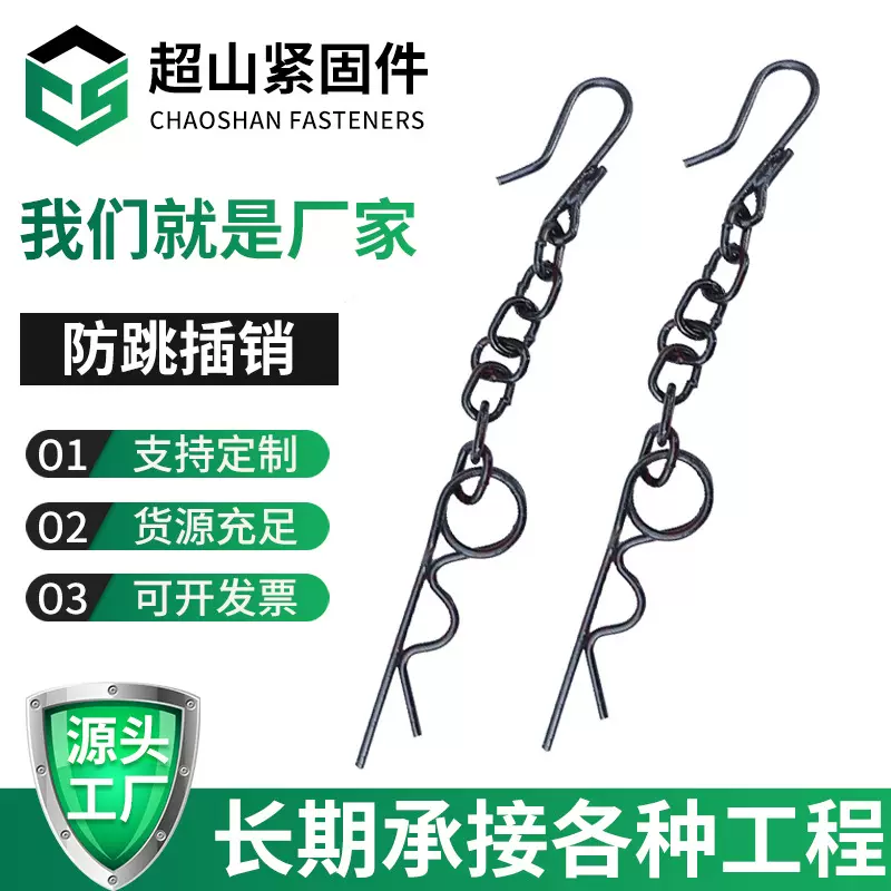 供应防跳插销铁路配件货车专用防跳插销制动梁安全链铁路货车配件