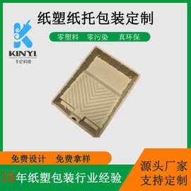 现款防水滚筒刷托盘黄浆无塑无胶油漆托盘纸托油漆托可设计易降解