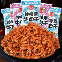 食品怀旧牛肉干解馋30小吃儿时袋小沙嗲辣条麻辣味零食休闲素