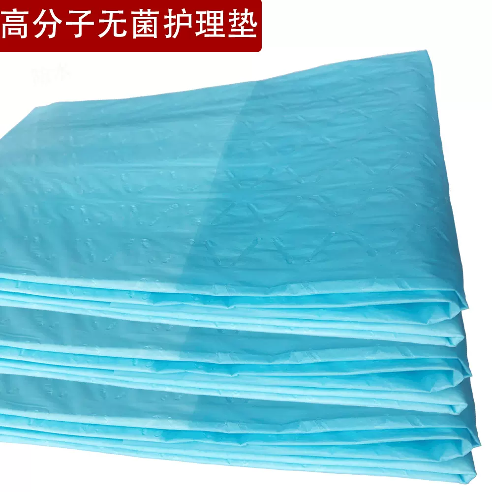医用护理垫老人供应成人隔尿垫单70x150cm50g两片装床单吸水防护