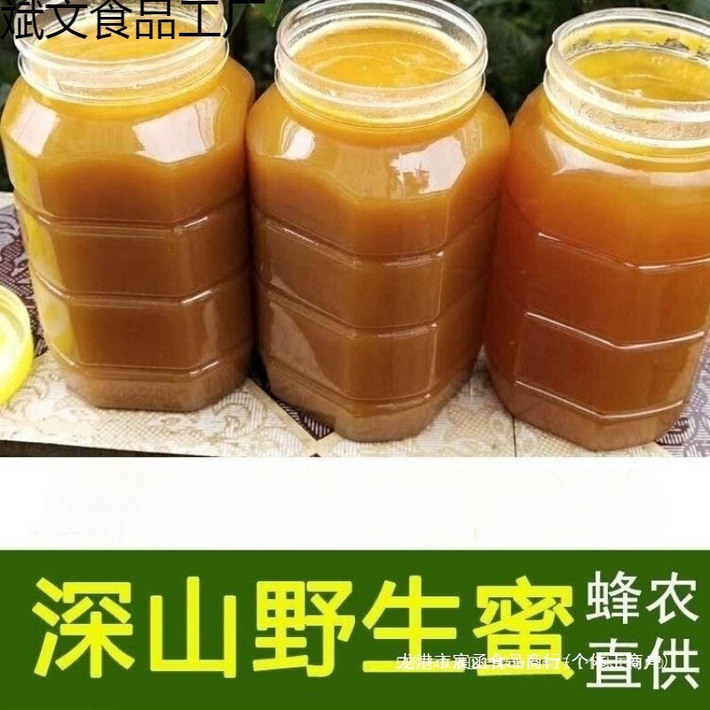 Real honey from the mountains, natural acacia honey, self-produced crystallized honey, mixed flower honey, 500g bottle, free shipping
